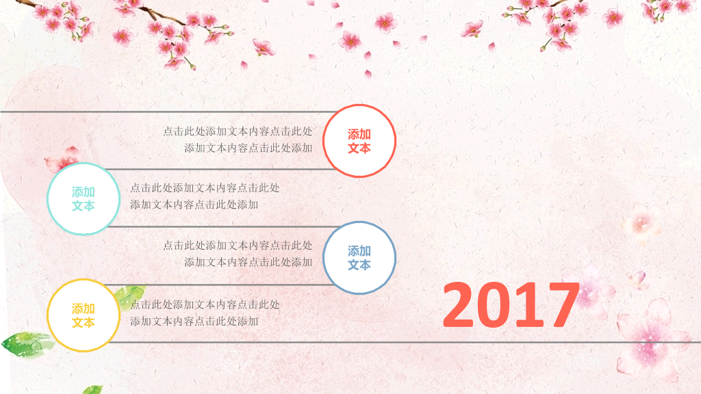 102#感恩庆祝教师节主题班会PPT32