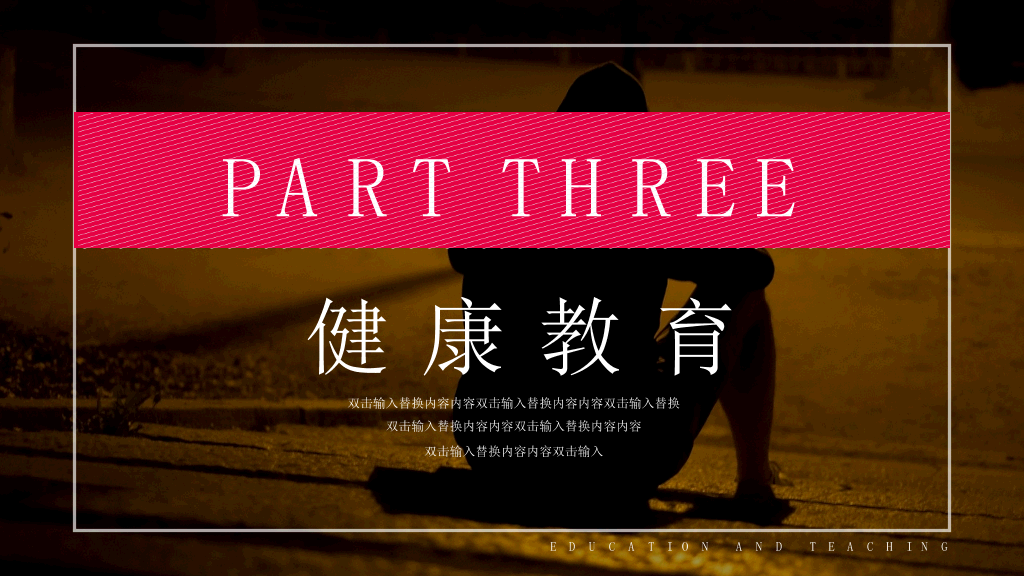 177#大学生心理健康咨询主题演讲