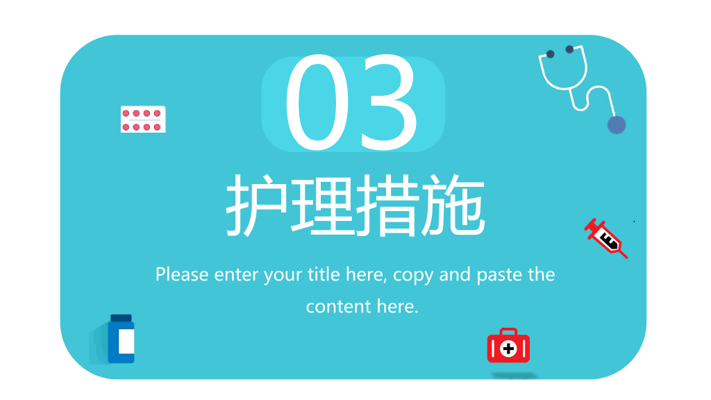 105#阑尾炎护理查房