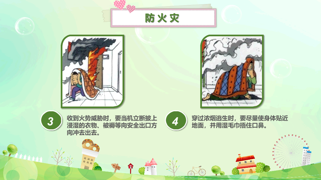 175#小年儿童生命安全教育培训课件PPT