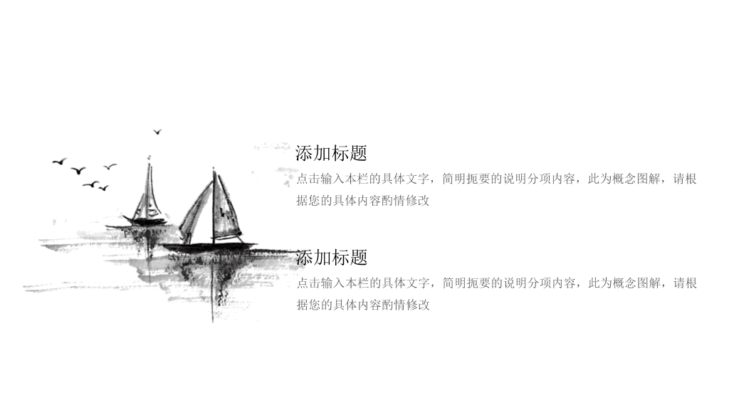 中国风#极简淡雅中国风PPT模板