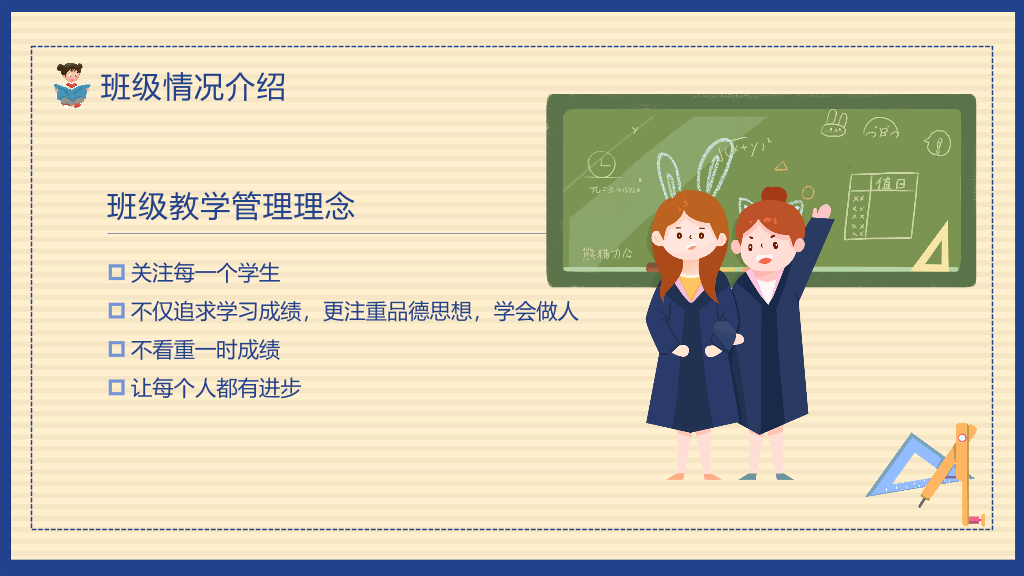 168#中学家长会主题班会PPT1