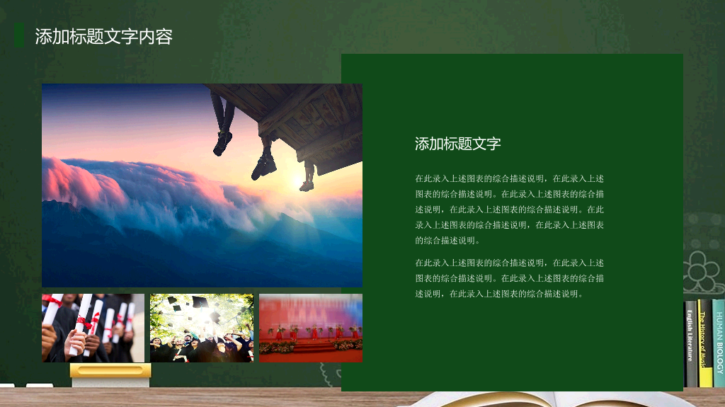 102#感恩庆祝教师节主题班会PPT13