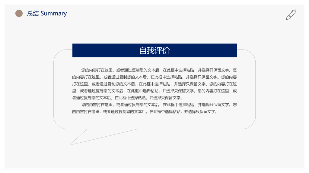 118#个人档案简历述职和竞聘PPT