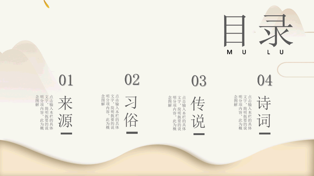 102#中国传统文化节日重阳节PPT