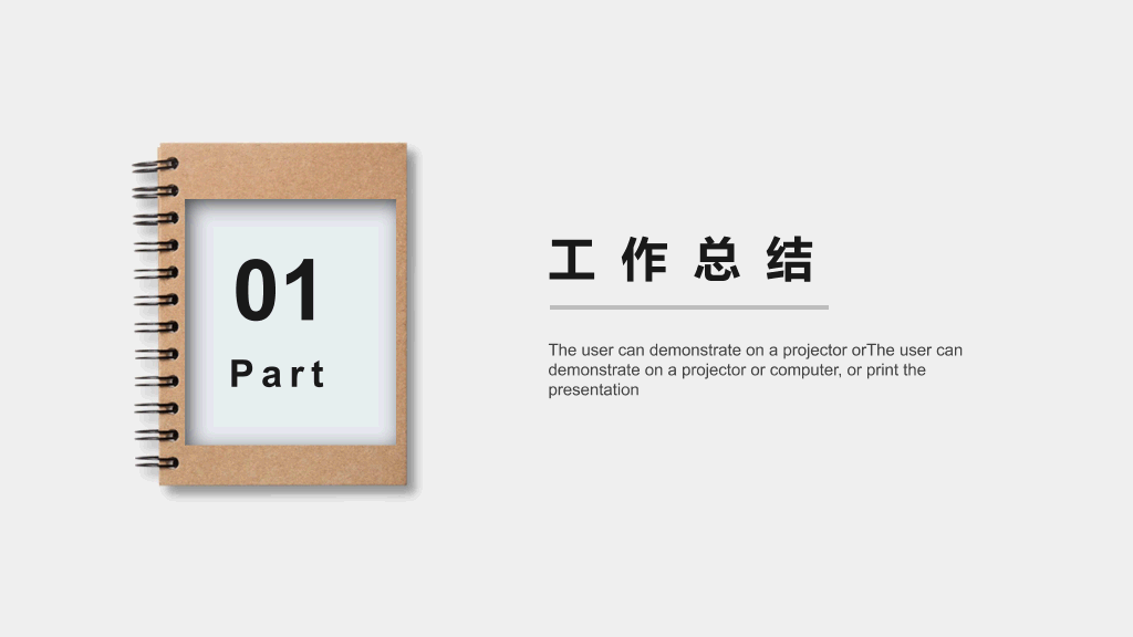 107#办公桌面述职报告PPT模板