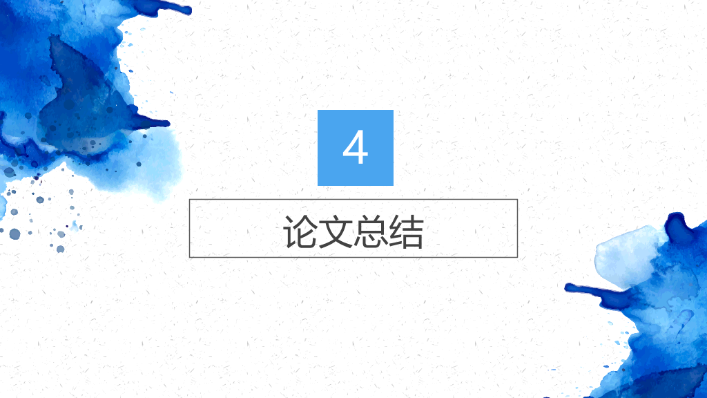 河北工程大学本科毕业论文答辩PPT