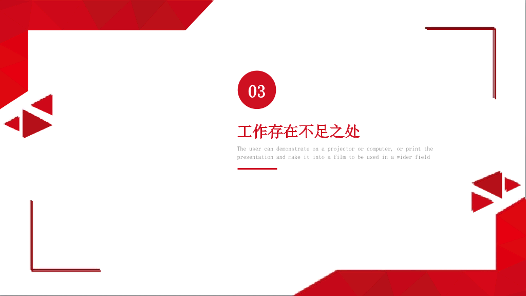 南京师范大学本科毕业论文答辩和论文选题PPT