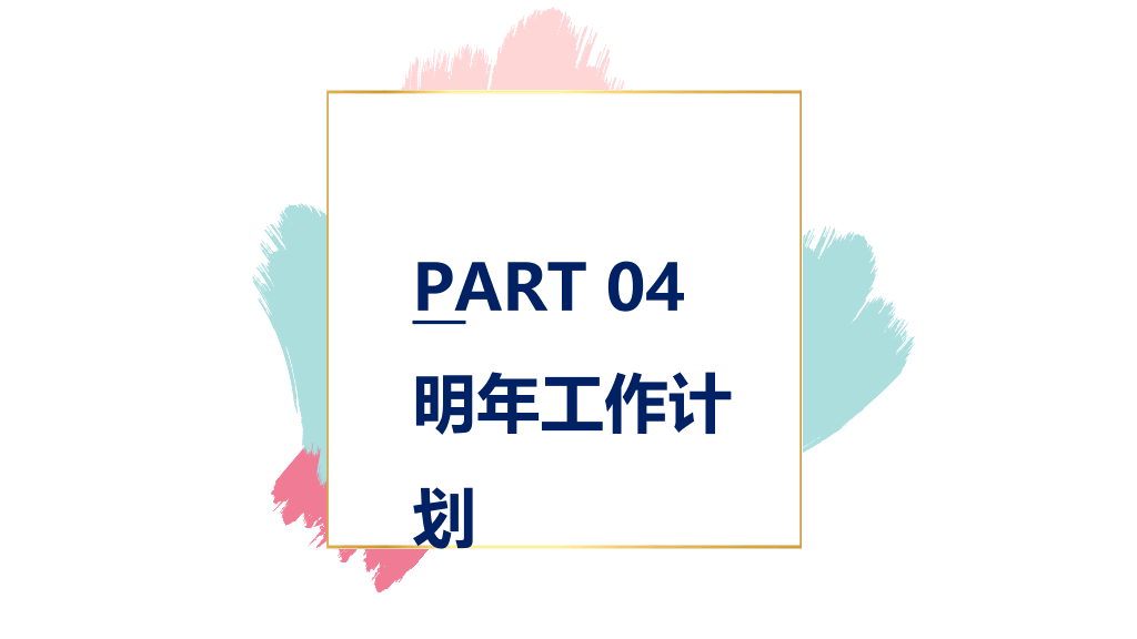 安徽大学本科毕业论文答辩PPT