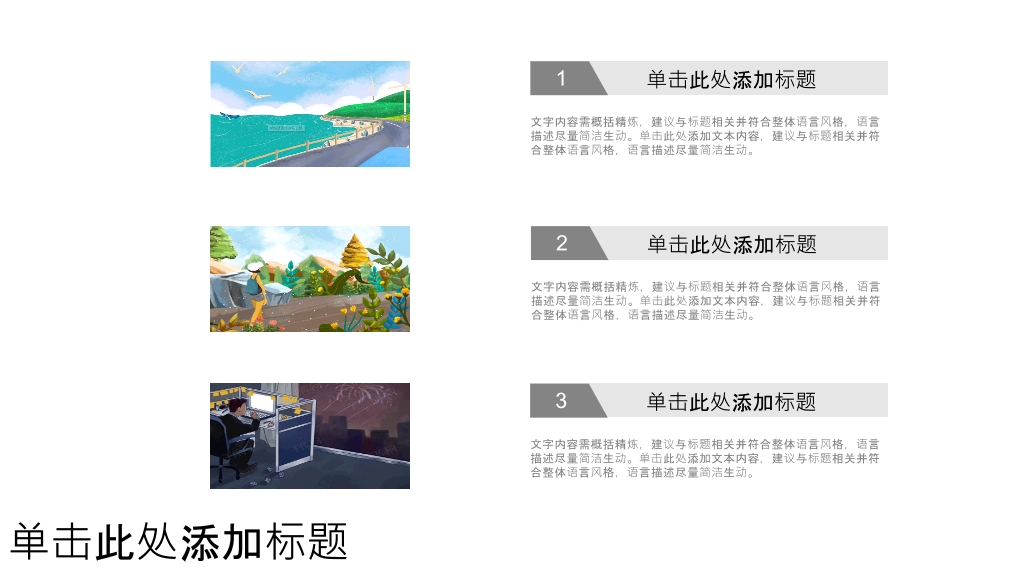 中国医科大学本科毕业论文答辩和论文选题PPT