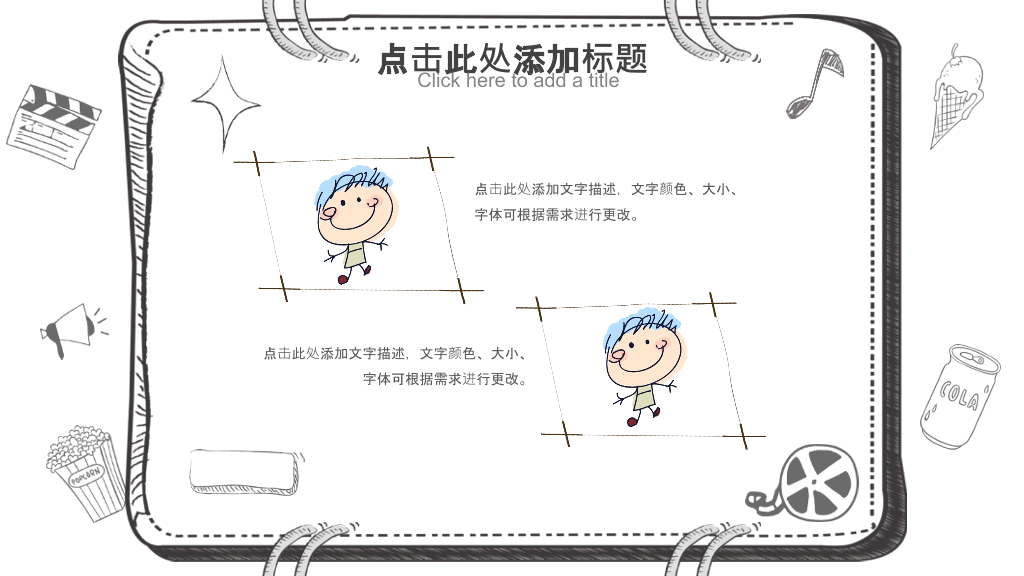 170#简约手绘风卡通教学课件