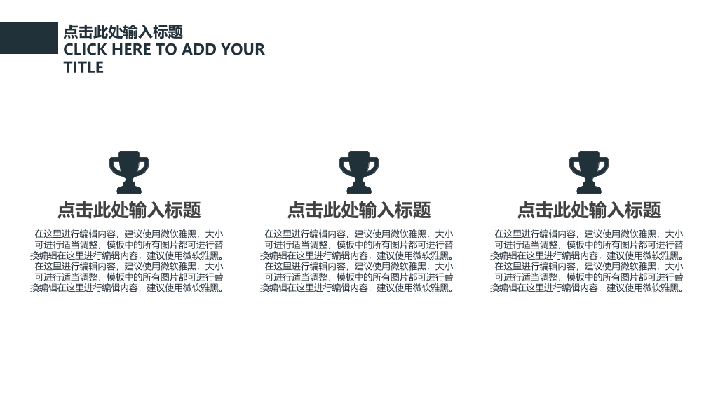 山东农业大学本科毕业论文答辩PPT