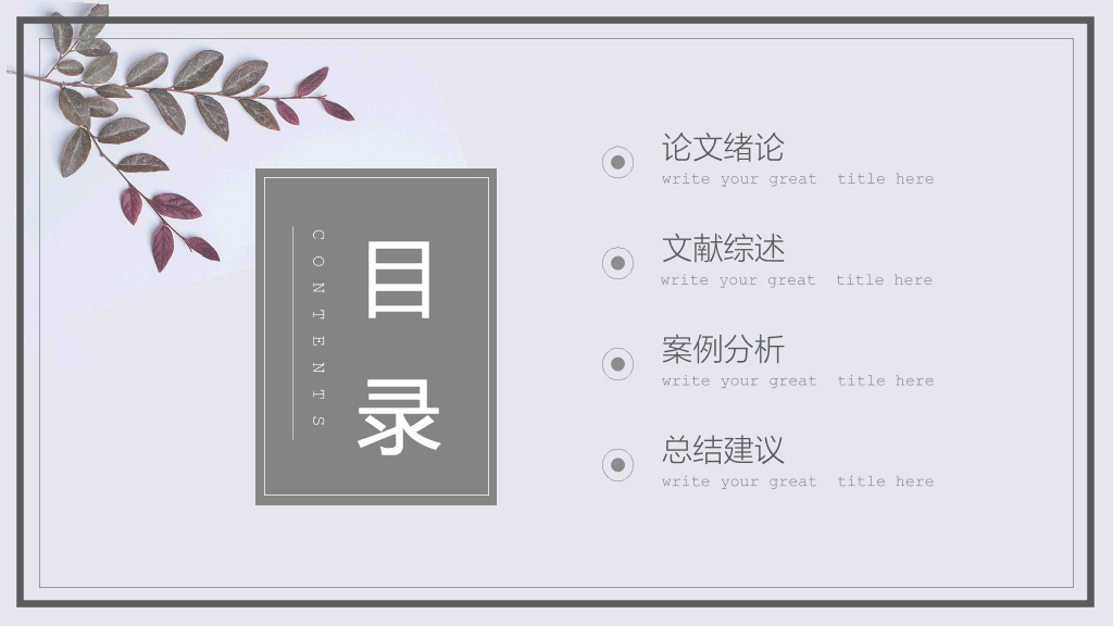 西南石油大学本科毕业论文答辩PPT