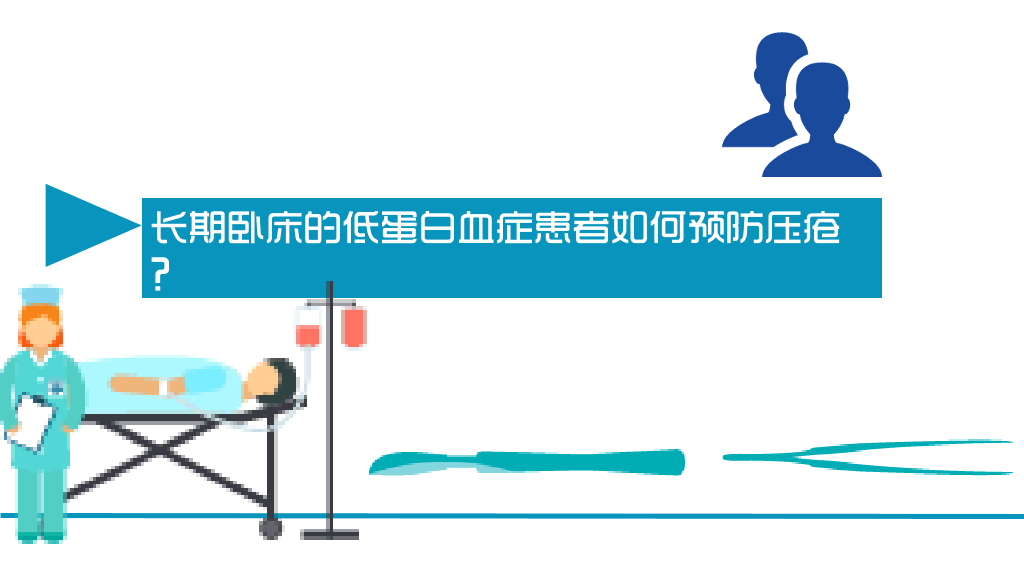 105#护理业务查房-2