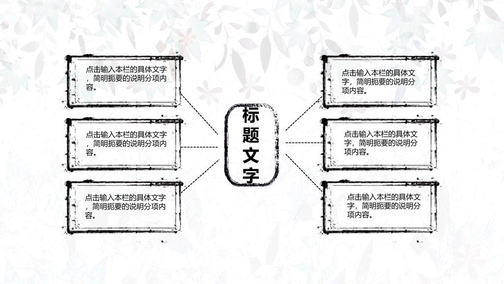 中国风#淡雅简洁中国风PPT模板