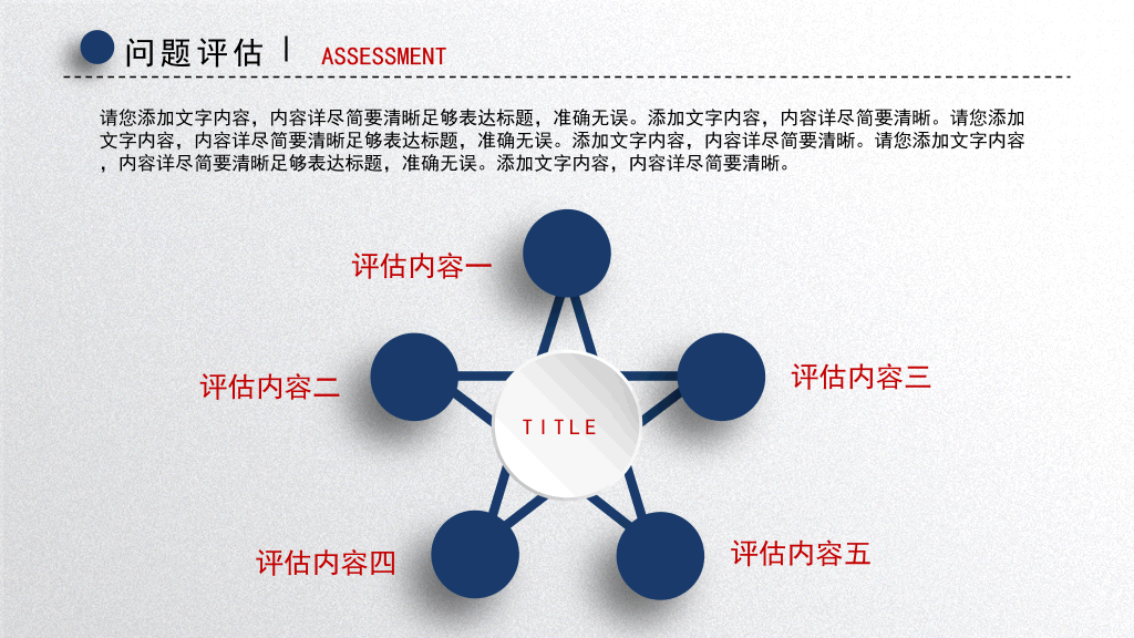 宁夏医科大学本科毕业论文答辩PPT