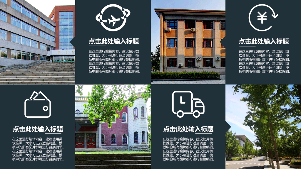 山东农业大学本科毕业论文答辩PPT