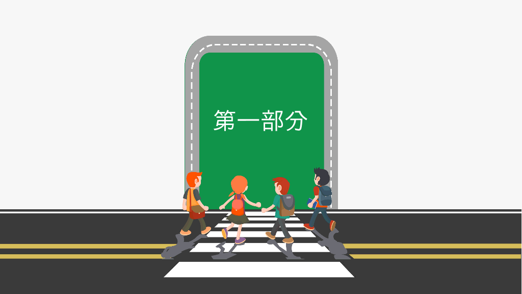 175#中小学校园安全教育日主题培训PPT