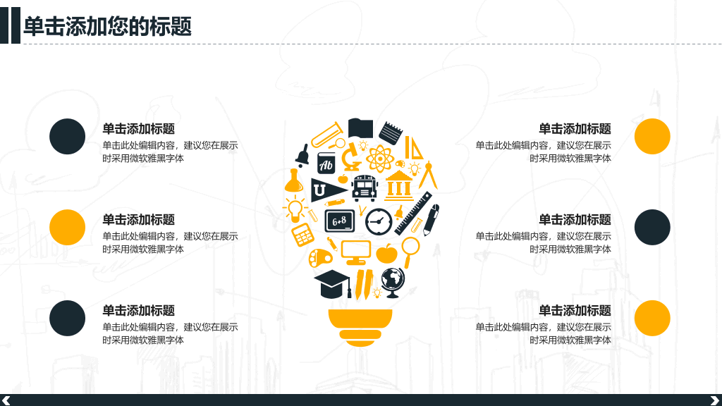 上海工程技术大学本科毕业论文答辩和论文选题PPT