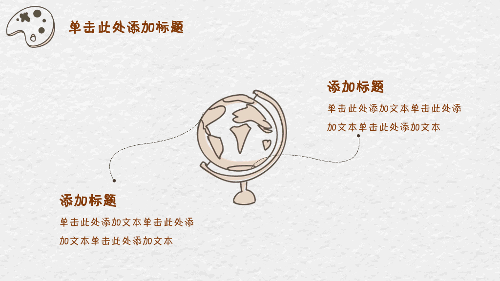 102#感恩庆祝教师节主题班会PPT17