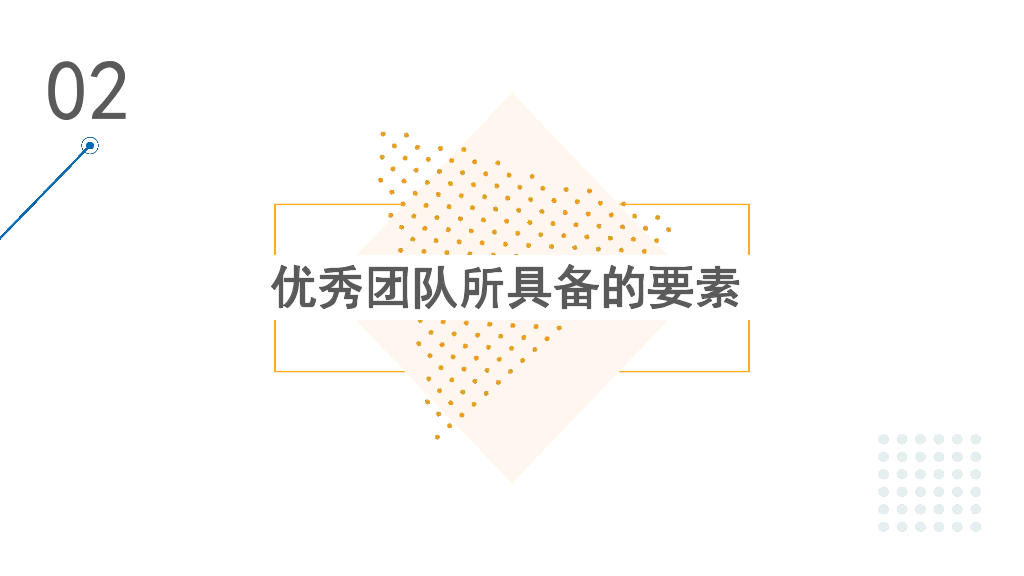130#清新简约团队管理培训PPT模板
