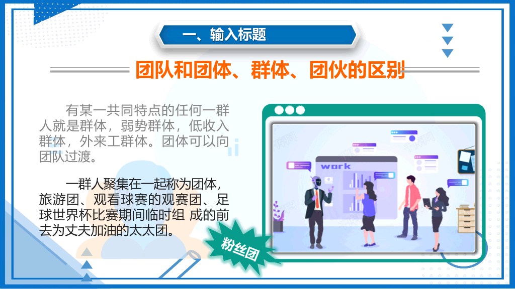 首都师范大学本科毕业论文答辩和论文选题PPT