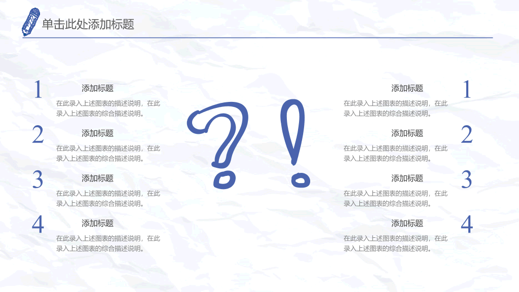 创意#创意简约手绘简笔画PPT模板