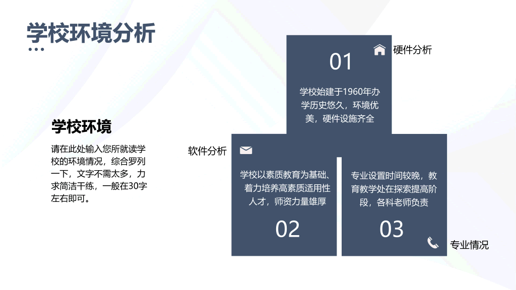 118#大学生职业生涯规划书PPT模板