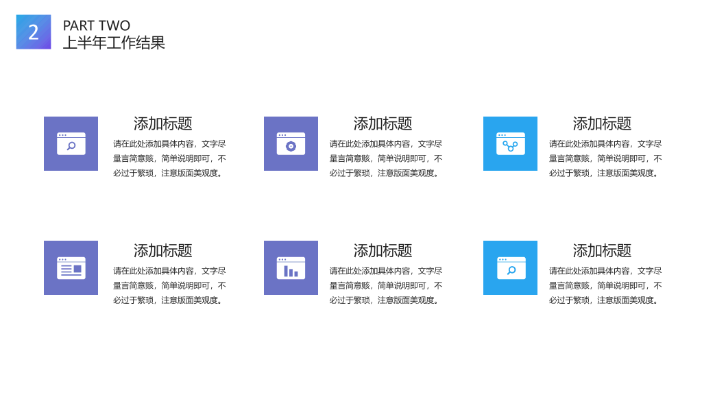 118#时尚渐变职业生涯规划PPT模板