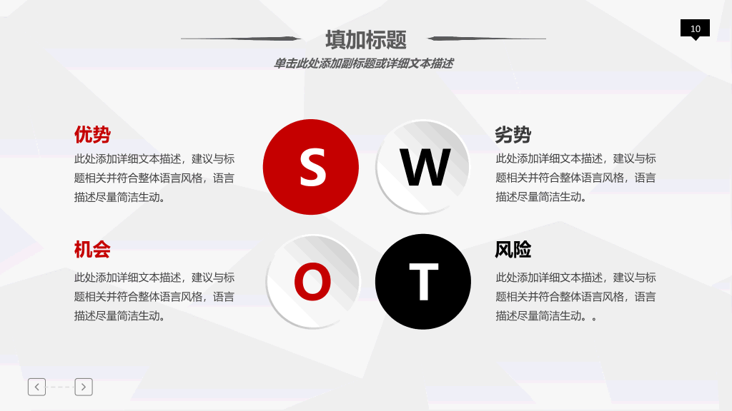 118#职业人职业生涯规划管理PPT