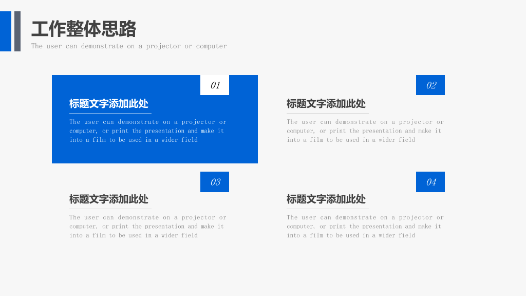 111#群山背景的企业品牌营销策划PPT