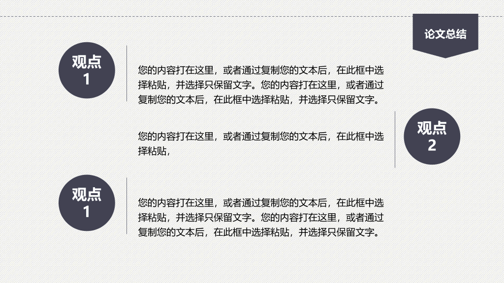 西安石油大学本科毕业论文答辩PPT