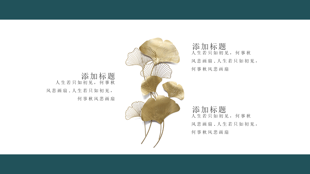 中国风#精美国潮中国风PPT模板