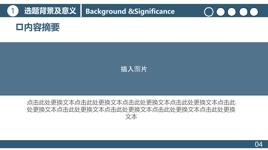 江西中医药大学本科毕业论文答辩和论文选题PPT