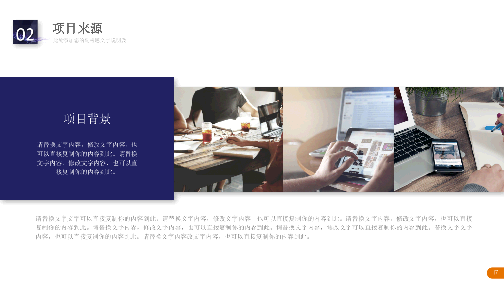 127#精美大气实用公司介绍PPT模板