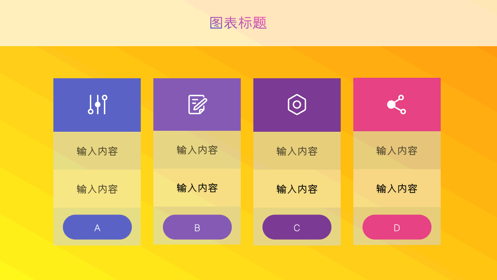 175#创意风格中小学生校园安全教育活动策划PPT