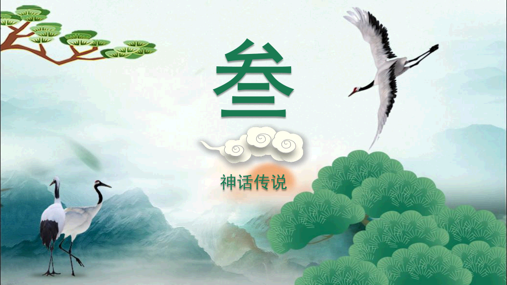 102#中国风九月九重阳节登高望远主题PPT