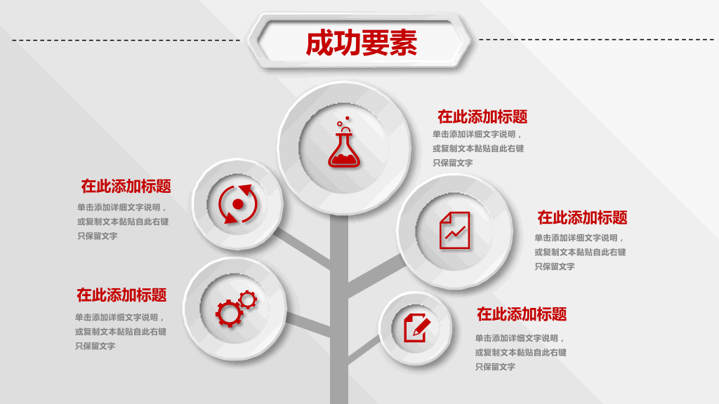 118#个人竞聘述职简历ppt