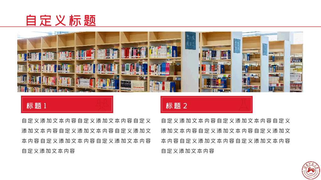 湖南师范大学本科毕业论文答辩PPT