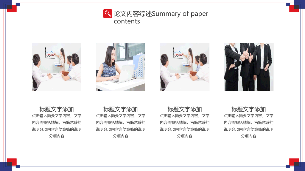 华中科技大学本科毕业论文答辩PPT