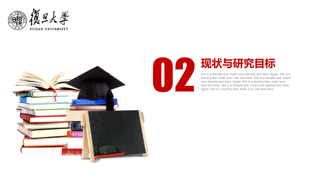 北京第二外国语学院本科毕业论文答辩和论文选题PPT