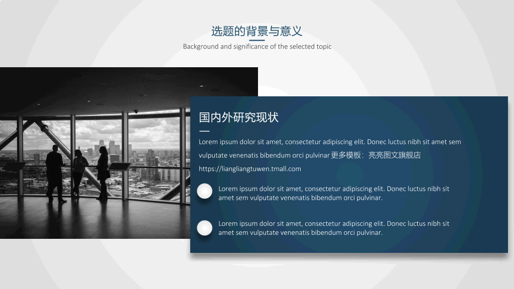 南京中医药大学本科毕业论文答辩PPT