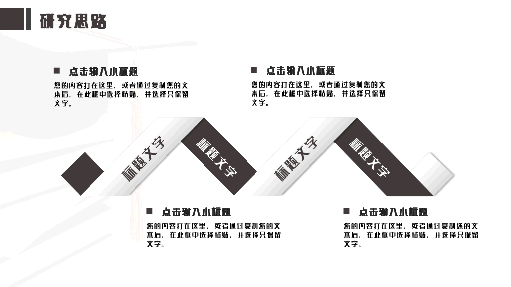 运城学院本科毕业论文答辩和论文选题PPT