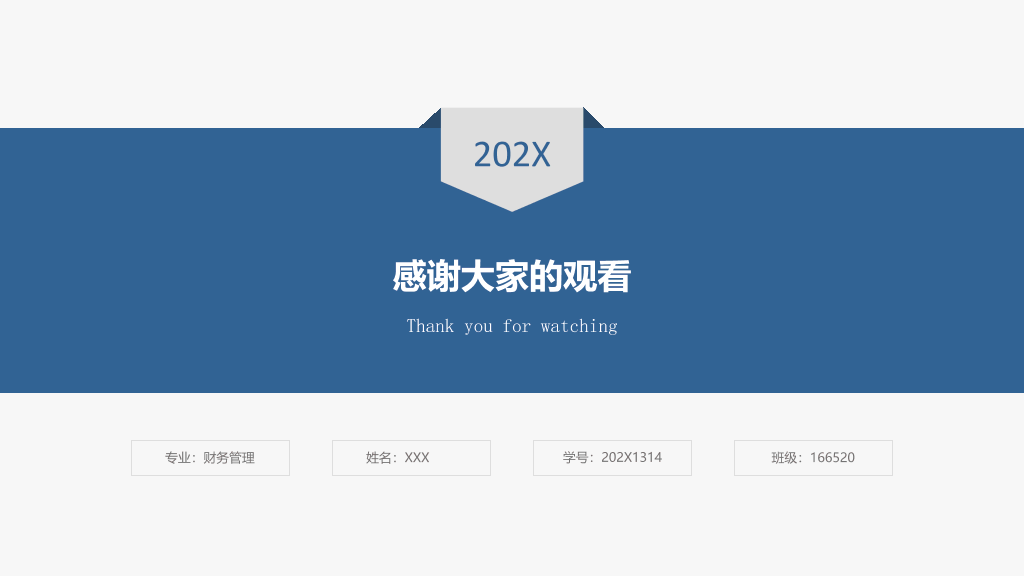 118#大学生职业规划PPT