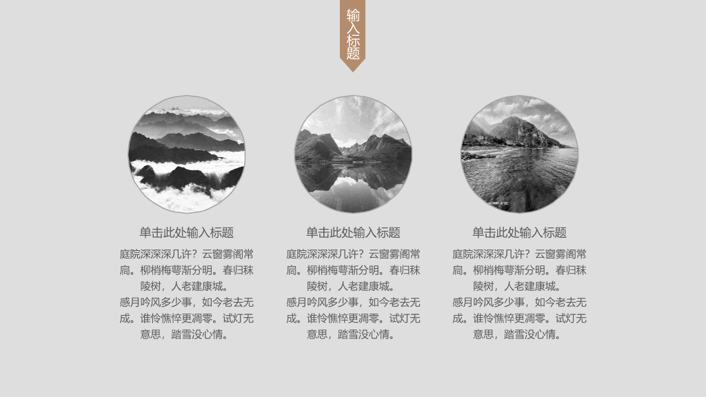 中国风#素雅禅意水墨中国风PPT模板