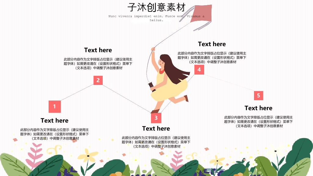 153#插画风卡通公开课教学课件通用PPT