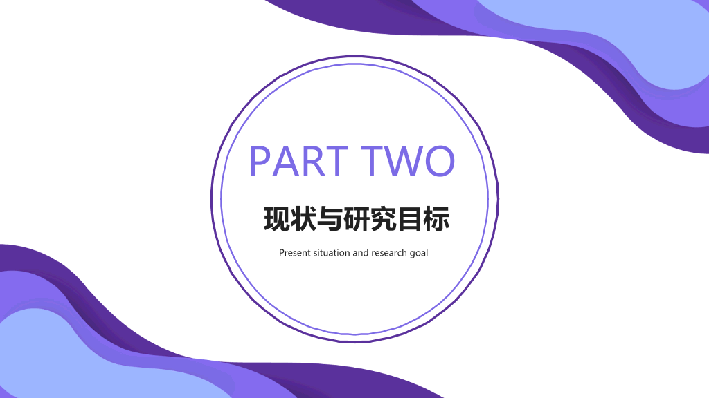 河南工业大学本科毕业论文答辩和论文选题PPT