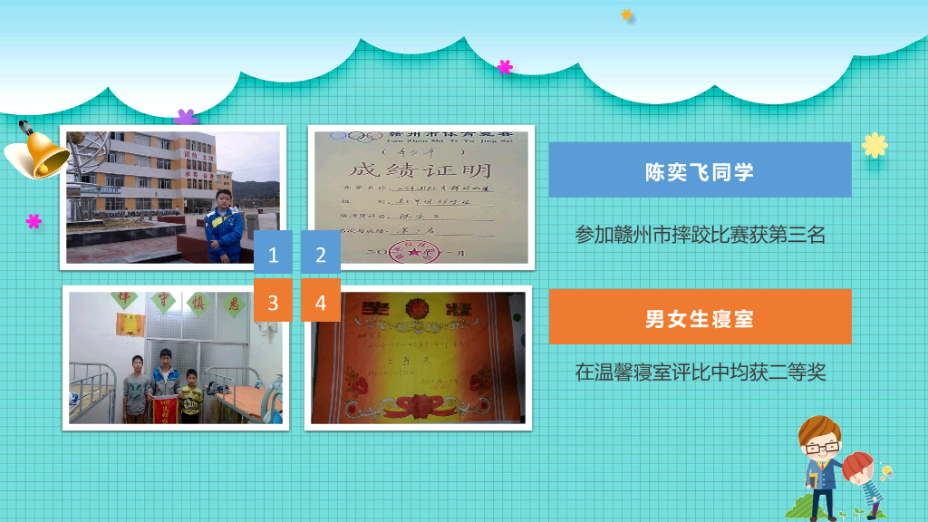 168#小学家长会主题班会PPT17