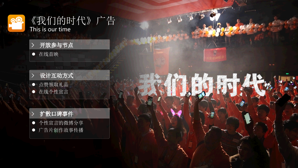 174#《参与感》读书笔记PPT作品