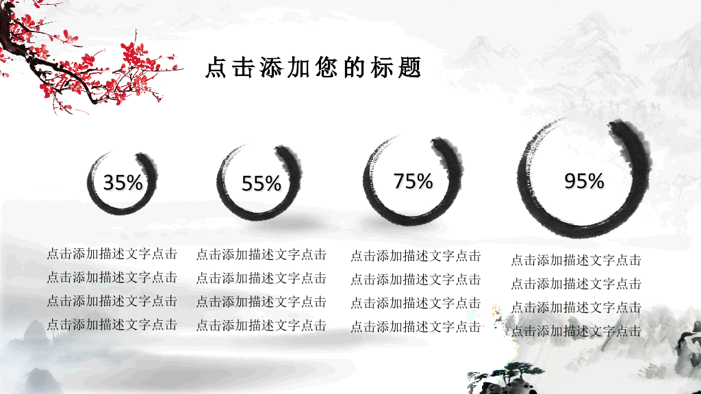 102#感恩庆祝教师节主题班会PPT11